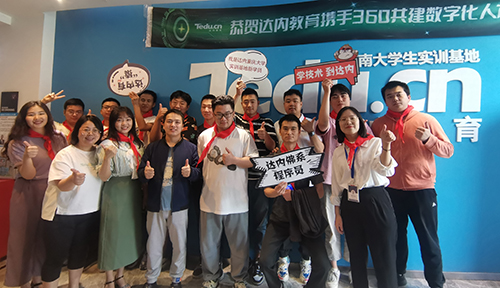 重庆达内大学生实训基地Java培训2022年5月开班盛况