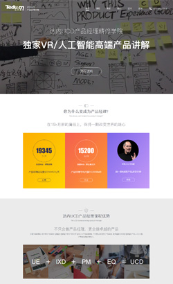 重庆PHP培训营销项目