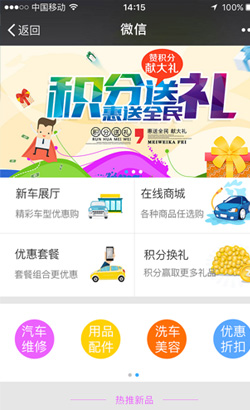 重庆PHP培训项目:移动站