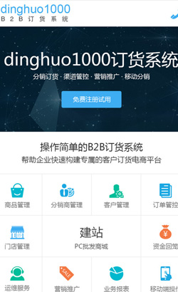 重庆PHP培训移动站
