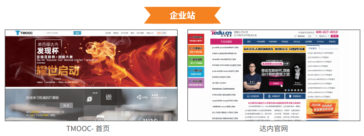 重庆达内PHP培训部分学员作品