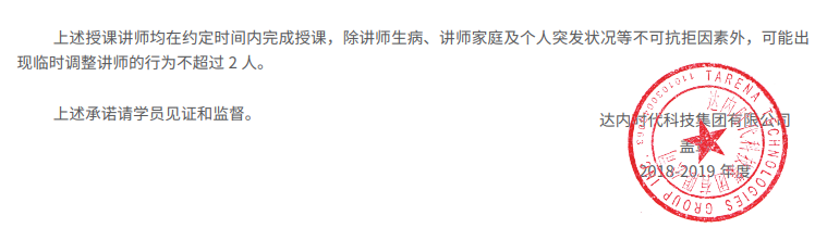 重庆达内PHP培训师资承诺