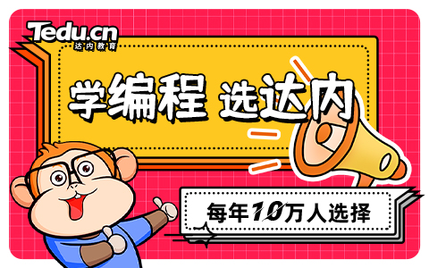 编程