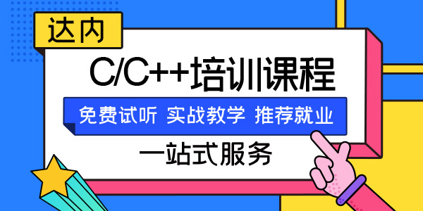 C和C++的区别