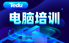 重庆哪里有电脑培训班