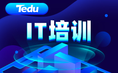 重庆it培训机构怎么样