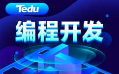 重庆学编程的费用一般是多少