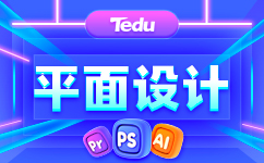 重庆平面设计培训哪个好