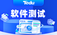 重庆软件测试工程师线下学校在哪