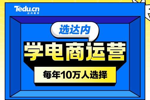 重庆电商怎么做新手入门教学