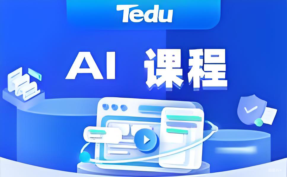 重庆什么地方可以学ai技术