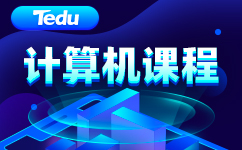 重庆计算机培训机构哪个好