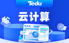 重庆云计算培训多少钱