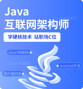 重庆Java培训课程